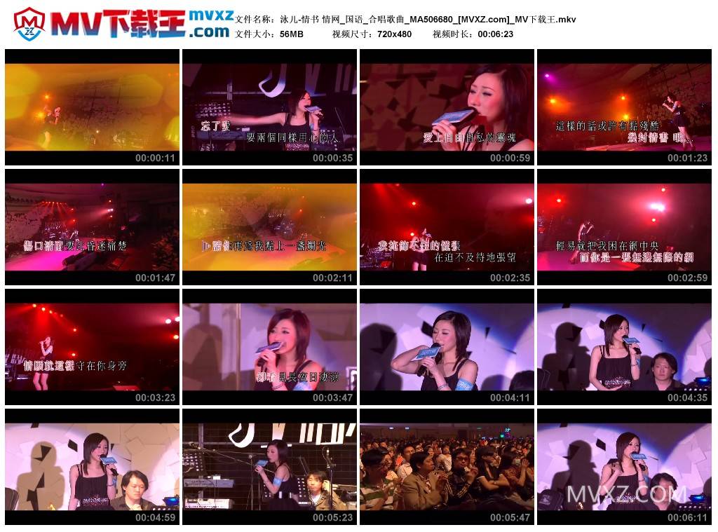 泳儿-情书 情网_国语_合唱歌曲_MA506680